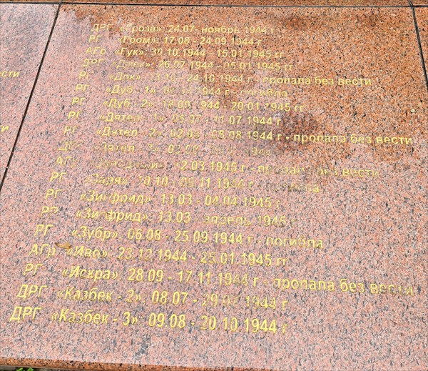 057-Памятник воинам-разведчикам